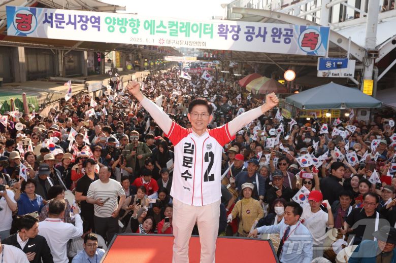 김문수 국민의힘 대통령 후보가 제21대 대통령 선거 공식 선거운동 첫 날인 12일 대구 중구 서문시장에서 지지를 호소하고 있다. (공동취재) 2025.5.12/뉴스1 ⓒ News1 김민지 기자