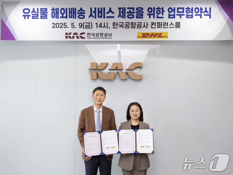 DHL코리아와 한국공항공사가 ‘유실물 해외배송 서비스’의 운영 범위를 전국 국제공항으로 확대하는 업무협약을 체결했다. 손종하 한국공항공사 운영본부장(왼쪽)와 권경미 DHL 코리아 커머셜 본부장이 포즈를 취하고 있다 (DHL코리아 제공)