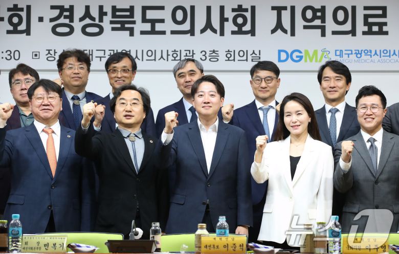 이준석 개혁신당 대통령 후보가 13일 오후 대구 북구 대구시의사회관에서 열린 대구·경북의사회 지역의료 현안 간담회에 참석해 기념촬영을 하고 있다. 2025.5.13/뉴스1 ⓒ News1 공정식 기자