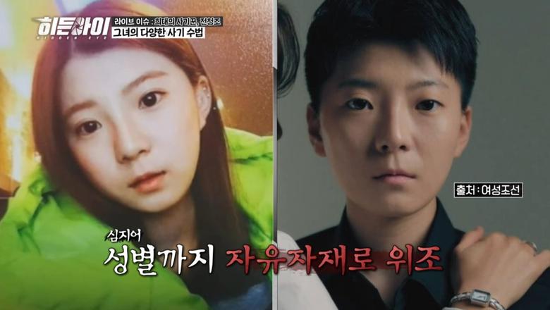 ('히든아이')