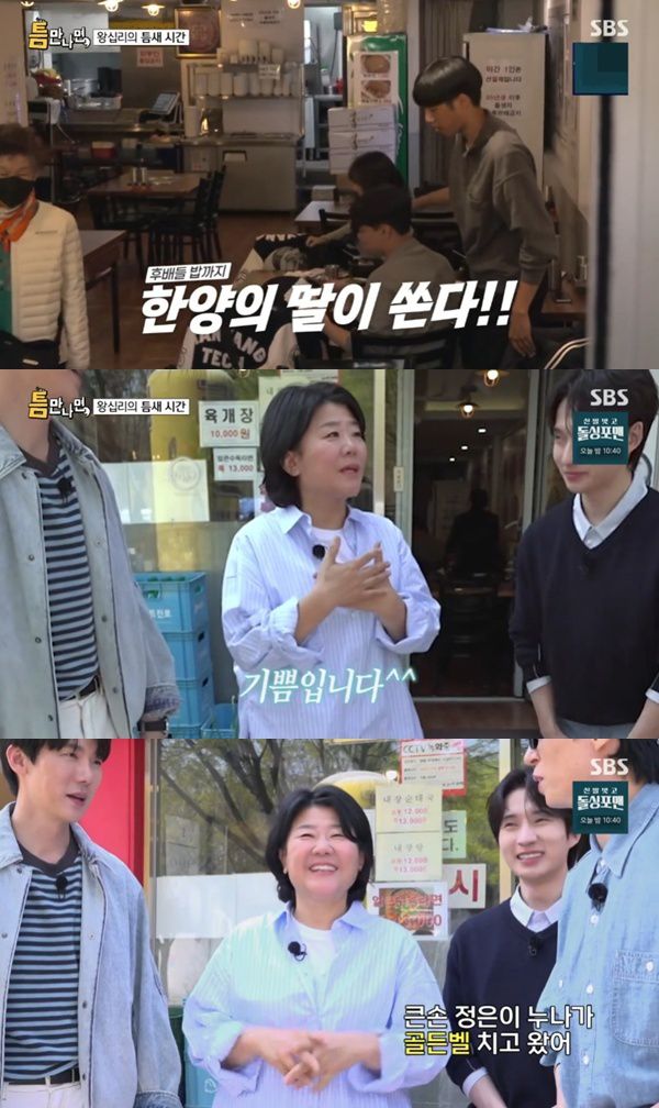 SBS '틈만나면,' 캡처