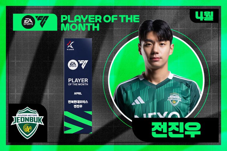 득점 선두로 뛰어오른 전진우가 K리그 4월의 선수로 선정됐다. (한국프로축구연맹 제공)