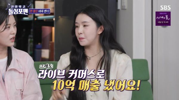 SBS '신발 벗고 돌싱포맨' 캡처