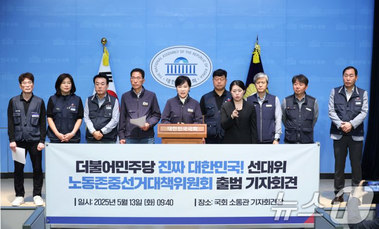 13일 오전 서울 여의도 국회 소통관에서 열린 더불어민주당 진짜 대한민국 선대위 노동존중선거대책위원회 출범 기자회견에서 전현희 공동위원장이 발언하고 있다. 2025.5.13/뉴스1 ⓒ News1 이광호 기자