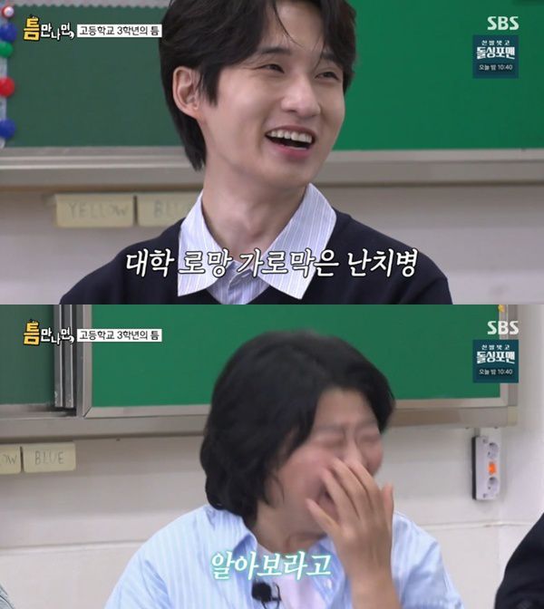 SBS '틈만나면,' 캡처