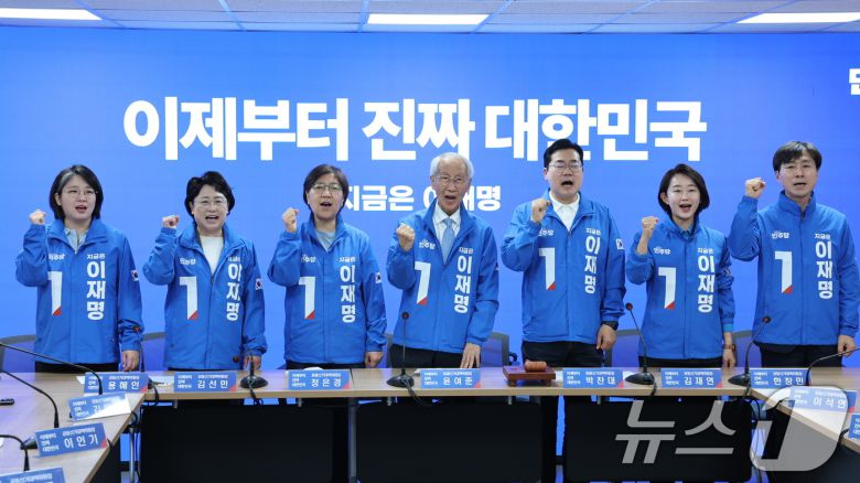 박찬대 더불어민주당 상임총괄선대위원장을 비롯한 야당 대표들이 14일 오전 서울 여의도 당사에서 열린 중앙선거대책위원회의에서 더불어민주당 선거운동복을 입고 파이팅을 외치고 있다. 왼쪽부터 용혜인 기본소득당 대표, 김선민 조국혁신당 대표 권한대행, 정은경 총괄선대위원장, 윤여준 상임총괄선대위원장, 김재연 진보당 상임대표, 한창민 사회민주당 대표. 2025.5.14/뉴스1 ⓒ News1 이재명 기자