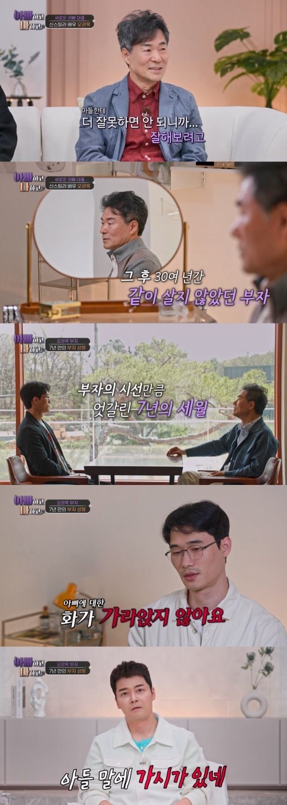 TV조선 아빠하고 나하고