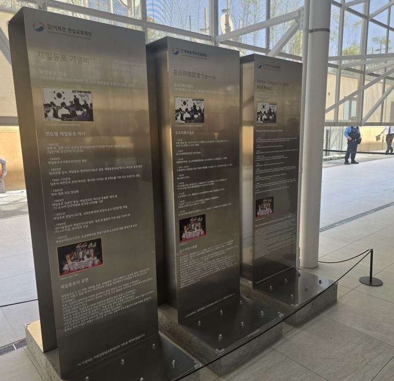 오사카 엑스포 한국관의 재일동포 기념비. 2025.05.13 ⓒ 뉴스1 김승준 기자