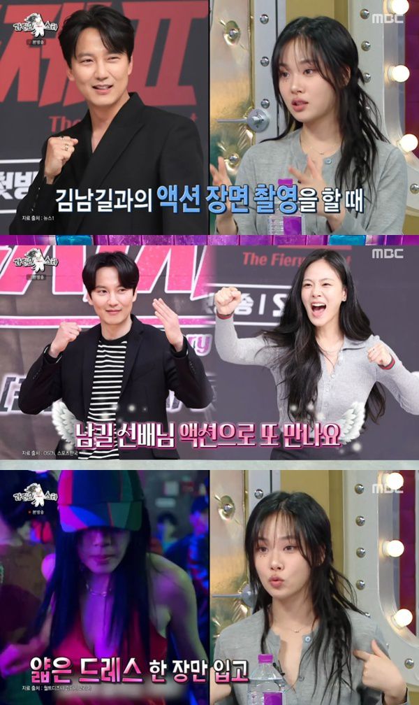 MBC '라디오스타' 캡처