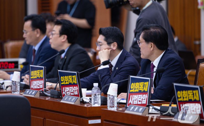 14일 오전 서울 여의도 국회에서 열린 법제사법위원회 전체회의에서 국민의힘 의원들 노트북에 '의회 독재·사법 탄압' 피켓이 붙어 있다. 2025.5.14/뉴스1 ⓒ News1 이재명 기자