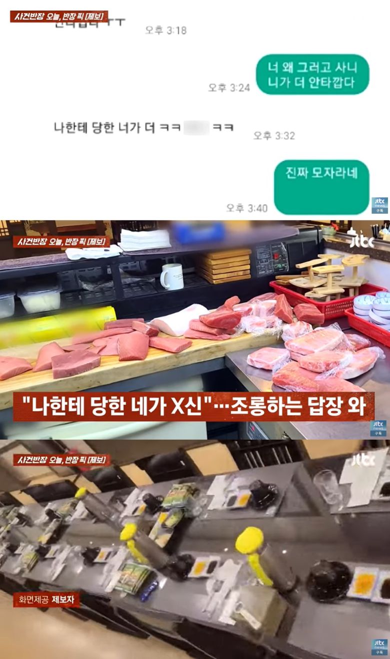 (JTBC '사건반장' 갈무리)