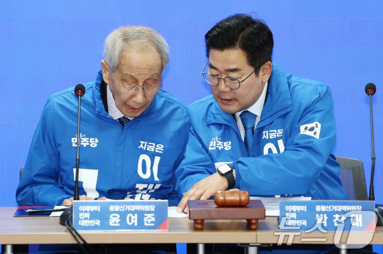 더불어민주당 박찬대, 윤여준 상임 총괄선거대책위원장이 2일 오전 서울 여의도 중앙당사에서 열린 중앙선거대책위원회의에서 대화하고 있다. 2025.5.2/뉴스1 ⓒ News1 김민지 기자