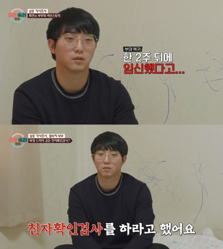 ('이혼숙려캠프')