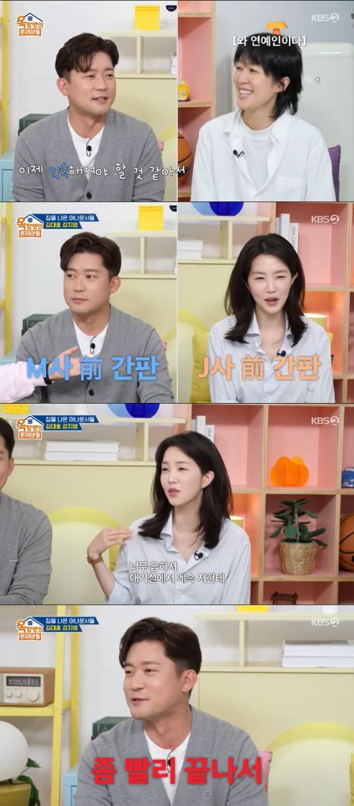 KBS 2TV '옥탑방의 문제아들' 캡처