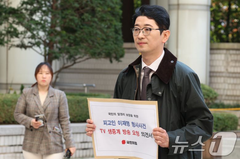 주진우 국민의힘 국회의원이 4일 오후 서울 서초구 서울중앙지방법원에서 이재명 더불어민주당 대표의 형사사건 TV 생중계 방송 요청 의견서를 접수하기 위해 민원실로 이동하고 있다. 2024.11.4/뉴스1 ⓒ News1 김명섭 기자