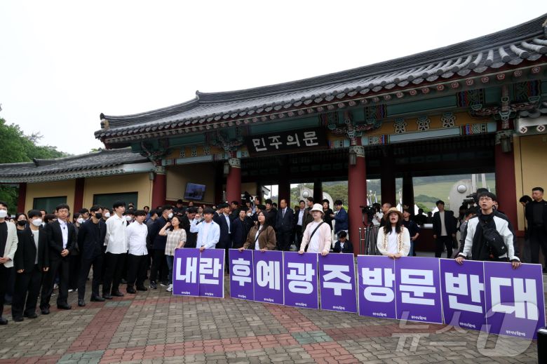 한국대학생진보연합 대학생들이 17일 광주 북구 국립 5.18민주묘지를 찾아 참배하는 김문수 국민의힘 대통령 후보를 향해 구호를 외치고 있다. (공동취재) 2025.5.17/뉴스1 ⓒ News1 이광호 기자