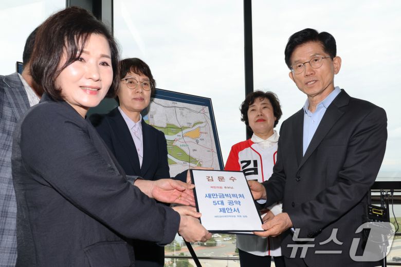 김문수 국민의힘 대통령 후보가 17일 오후 전북 김제시 한국농어촌공사 새만금33센터를 방문해 새만금미래전략포럼 회원들의 새만금 빅픽처 5대 공약 제안서를 전달받고 있다. 2025.5.17/뉴스1 ⓒ News1 이광호 기자
