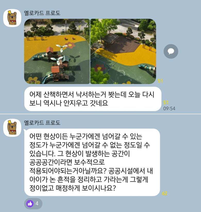 (온라인 커뮤니티 갈무리)
