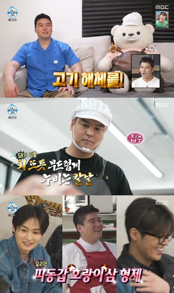 MBC '나 혼자 산다'