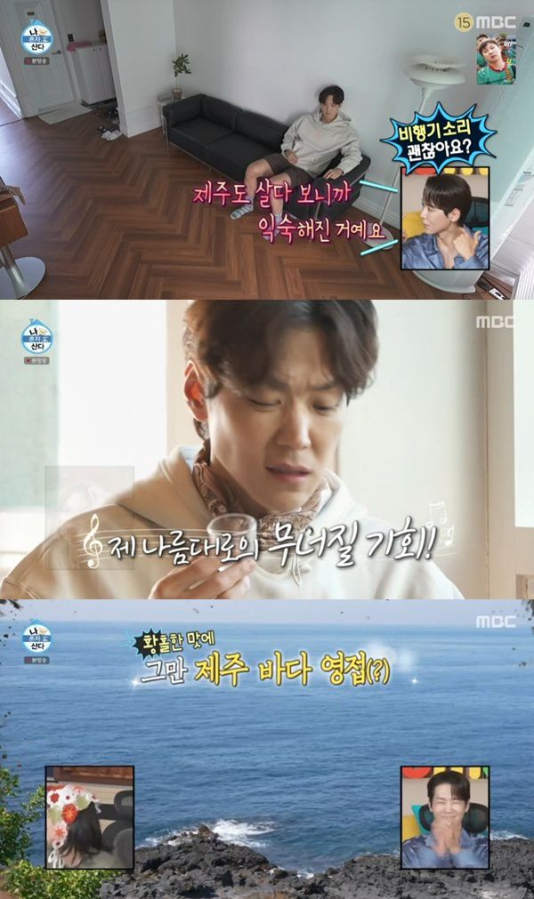 MBC '나 혼자 산다'