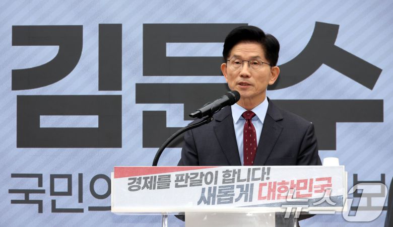 김문수 국민의힘 대통령 후보가 18일 서울 여의도 국민의힘 중앙당사에서 '경제를 판갈이 합니다! 새롭게 대한민국' 경제 공약 발표를 하고 있다. (공동취재) 2025.5.18/뉴스1 ⓒ News1 안은나 기자