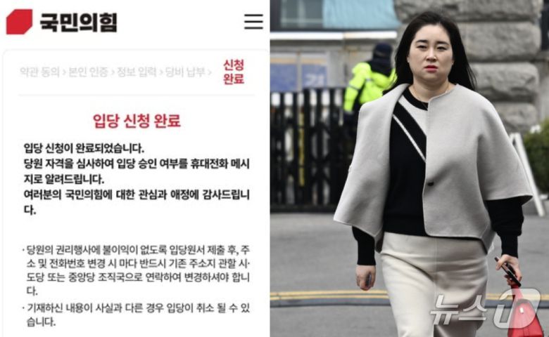 윤석열 전 대통령 탄핵심판 변호인으로 활동했던 김계리 변호사가 김문수 후보를 돕겠다며 국민의힘에 입당했다. (SNS 갈무리) ⓒ 뉴스1 김명섭 기자