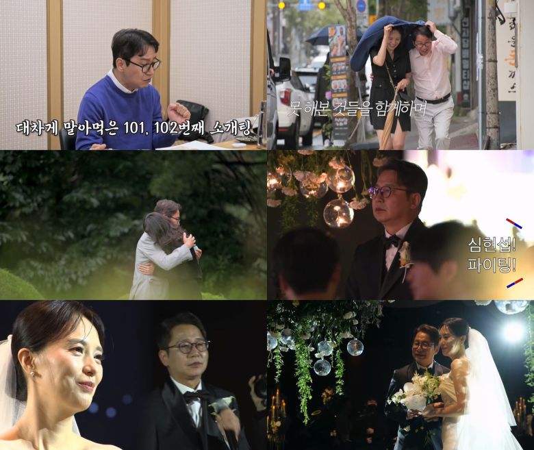 '조선의 사랑꾼' 방송화면 캡처