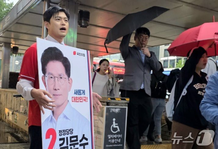 김용태 국민의힘 비상대책위원장이 16일 오후 서울 강남구 선릉역 앞에서 유세를 하고 있다.  (독자 제공)