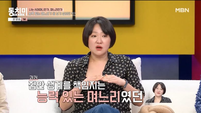 '동치미' 방송화면 캡처