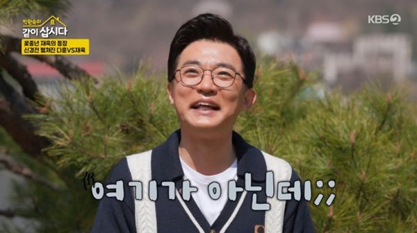KBS 2TV '박원숙의 같이 삽시다 시즌3' 캡처