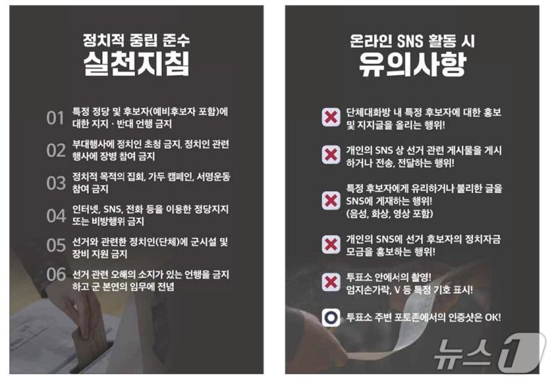 (국방일보 제공)