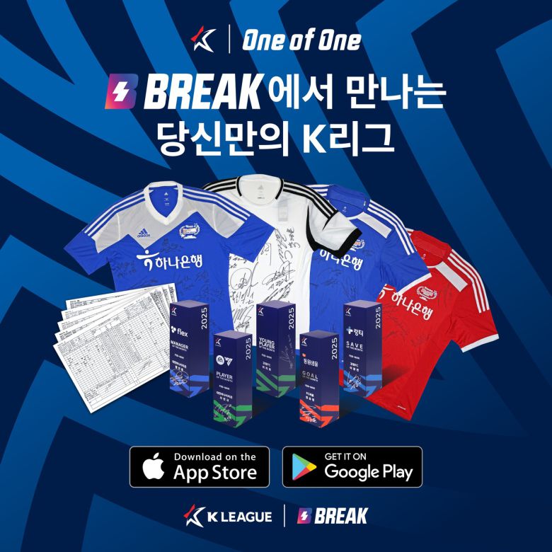 팬과 함께하는 기부 경매 캠페인 'K리그 One of One'을 진행한다. (한국프로축구연맹 제공)