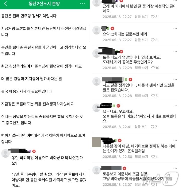 (네이버 카페 갈무리) /뉴스1
