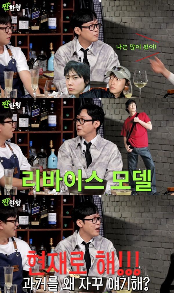 유튜브 채널 '짠한형 신동엽' 캡처