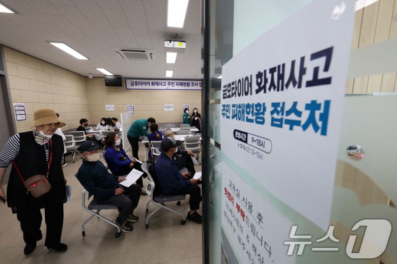 19일 광주 광산구청 송정보건지소 1층에 마련된 금호타이어 화재 사고 주민 피해 현황 접수처가 주민들로 붐비고 있다. 2025.5.19/뉴스1 ⓒ News1 박지현 기자