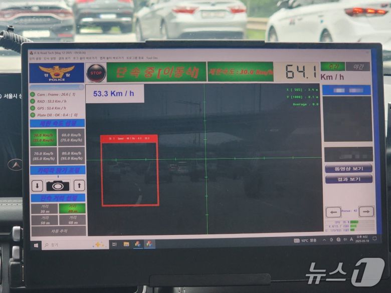 19일 서울시의 한 자동차전용도로 위에서 과속이 탐지된 차량 주위로 빨간 박스 테두리가 표시돼 있다. (예시를 위해 임의로 단속 속도 값을 시속 30㎞로 설정해 연출한 사진이다.) 화면 좌측 상단에는 암행순찰차의 이동 속도가, 우측 상단에는 과속차량 속도 측정값과 번호판 정보가 뜬다. 2025.05.19/ⓒ 뉴스1 권진영 기자