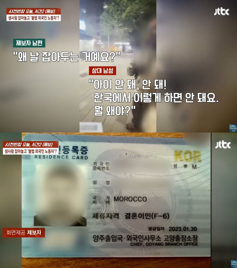 (JTBC '사건반장')