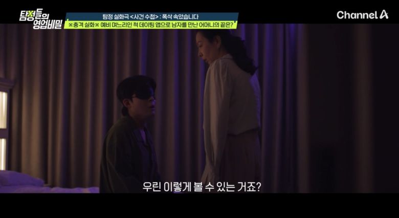 ('탐정들의 영업비밀')