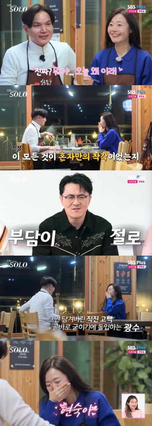 SBS Plus '나는 솔로' 캡처