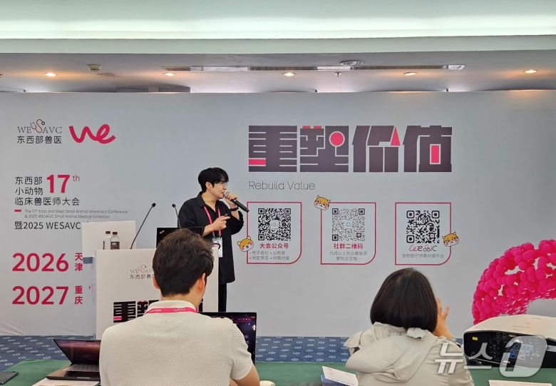 손성지 수의사가 21일 중국 하문에서 열린 WESAVC에서 강의를 하고 있다. ⓒ 뉴스1