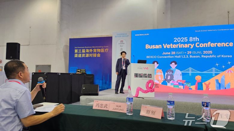 이영락 부산시수의사회 회장이 21일 중국 하문에서 열린 WESAVC에서 부산수의콘퍼런스를 알리고 있다. ⓒ 뉴스1