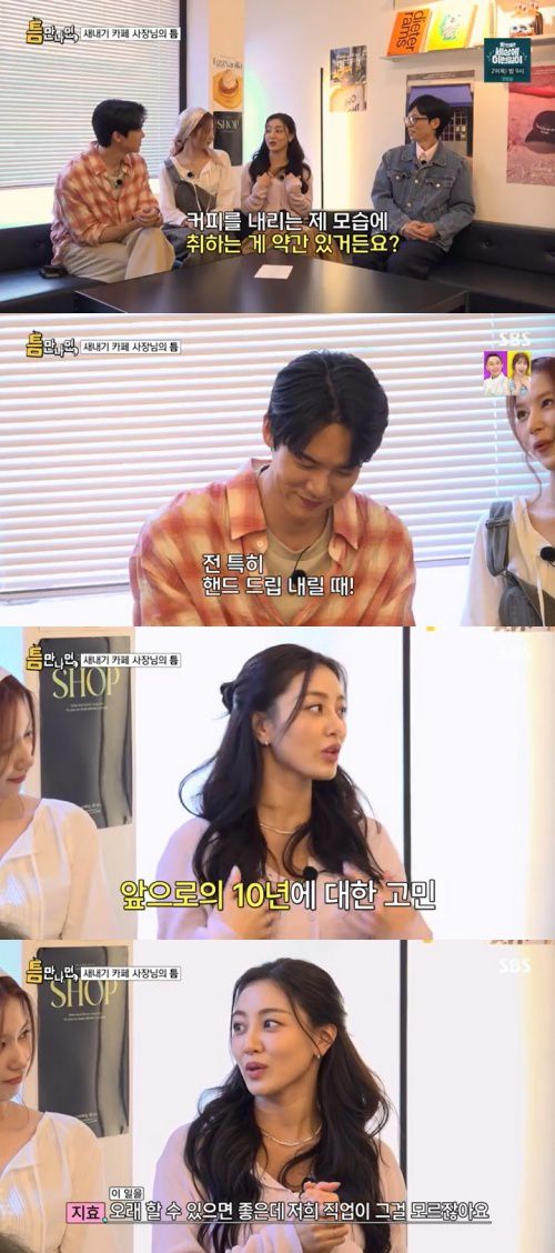 SBS '틈만나면,' 캡처