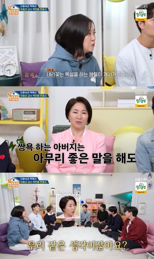 KBS 2TV '옥탑방의 문제아들' 캡처