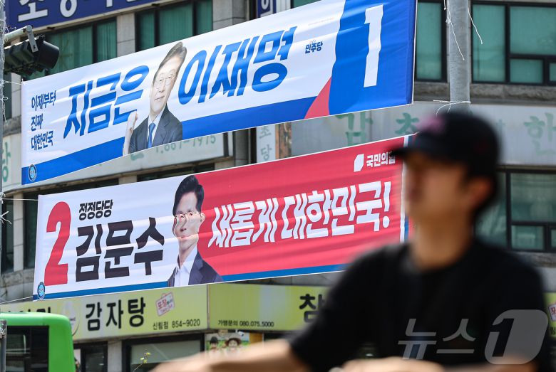 제21대 대통령 선거 공식 선거운동이 시작된 12일 서울 시내 한 거리에 이재명 더불어민주당 대통령 후보와 김문수 국민의힘 대통령 후보의 현수막이 걸려 있다. 2025.5.12/뉴스1 ⓒ News1 김도우 기자