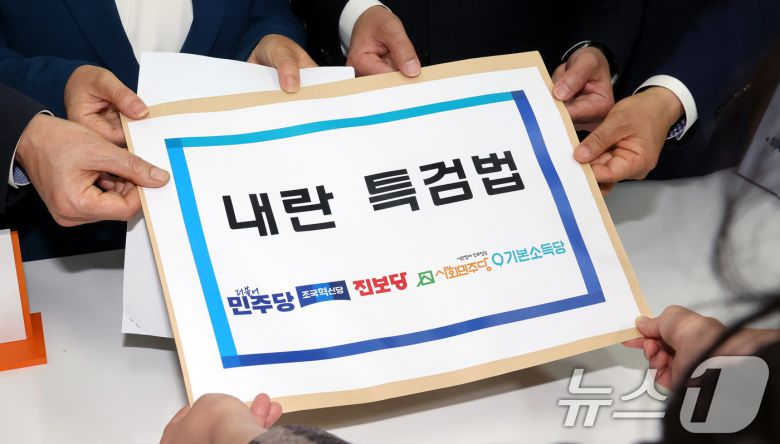 김용민 더불어민주당 수석부대표와 야당 관계자들이 지난 4월 25일 오후 국회 의안과에 야5당이 공동 발의한 내란 특검법을 제출하고 있다.(공동취재) 2025.4.25/뉴스1 ⓒ News1 이광호 기자