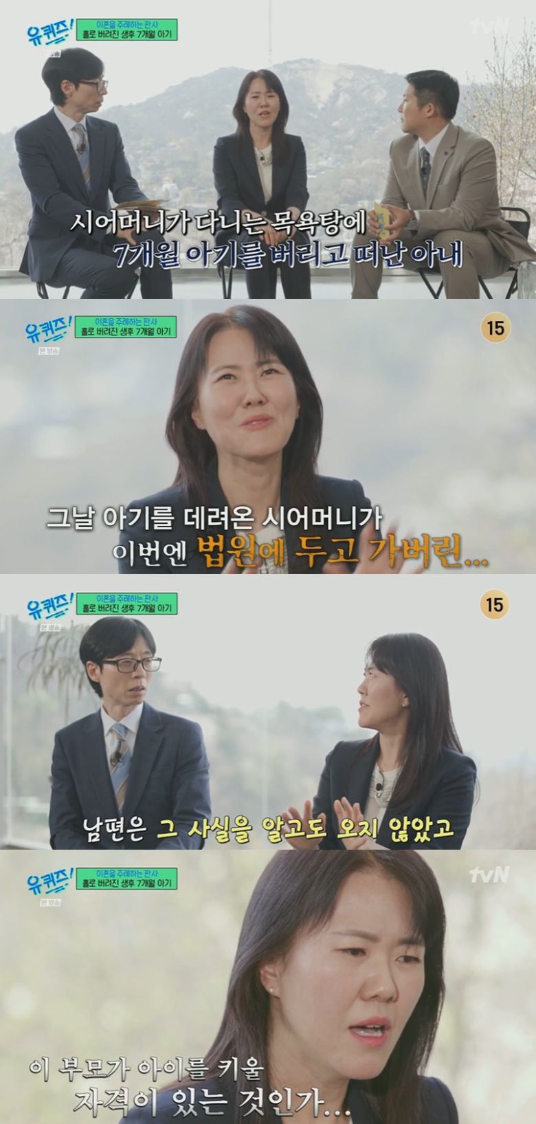 (tvN '유 퀴즈 온 더 블럭' 갈무리)