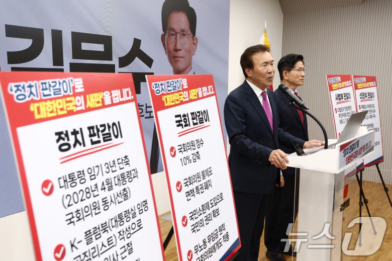 손학규 전 바른미래당 대표가 22일 오전 서울 여의도 국민의힘 중앙당사에서 김문수 대통령 후보 지지 선언을 하고 있다. 2025.5.22/뉴스1 ⓒ News1 김민지 기자