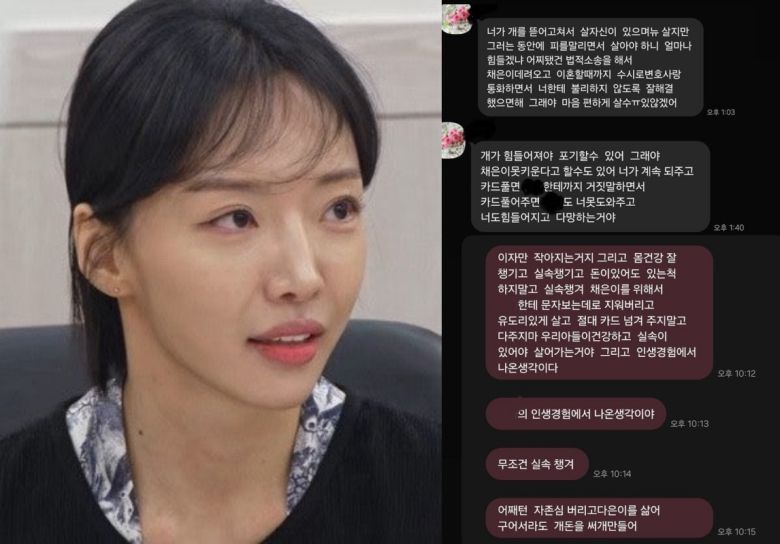 ('이혼숙려캠프', 이다은 SNS 갈무리)