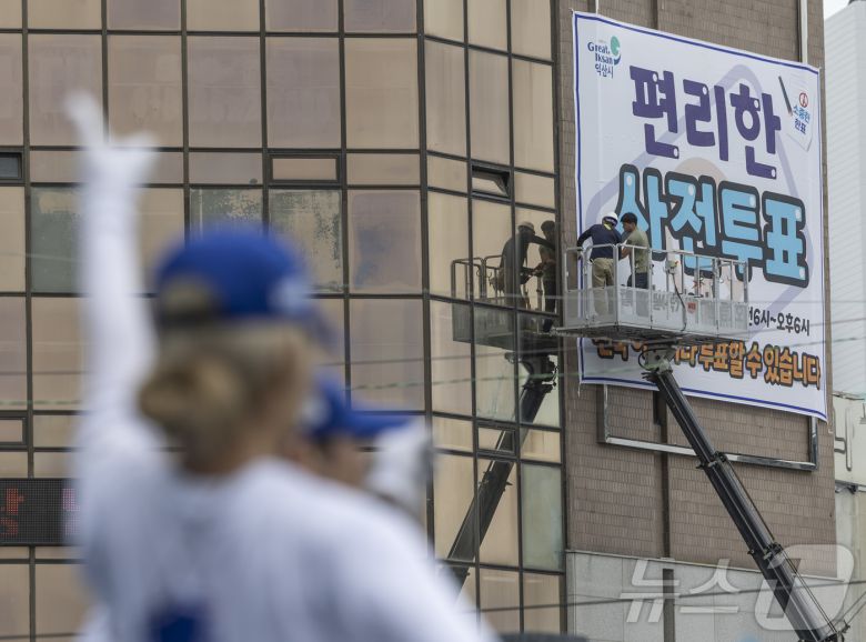 전북 익산시 익산역 동부광장에서 열린 이재명 더불어민주당 대통령 후보 유세장 인근 건물에 사전투표 안내 대형 현수막이 게시되고 있다. (공동취재) 2025.5.16/뉴스1 ⓒ News1 이재명 기자