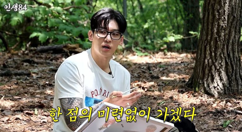 (유튜브 '인생84')